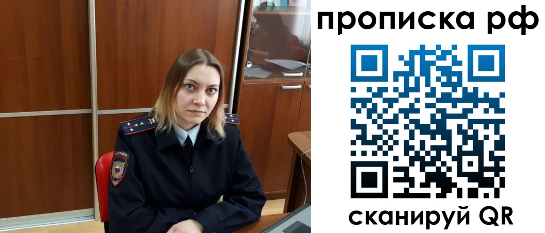 прописка паспорт в Трёхгорном